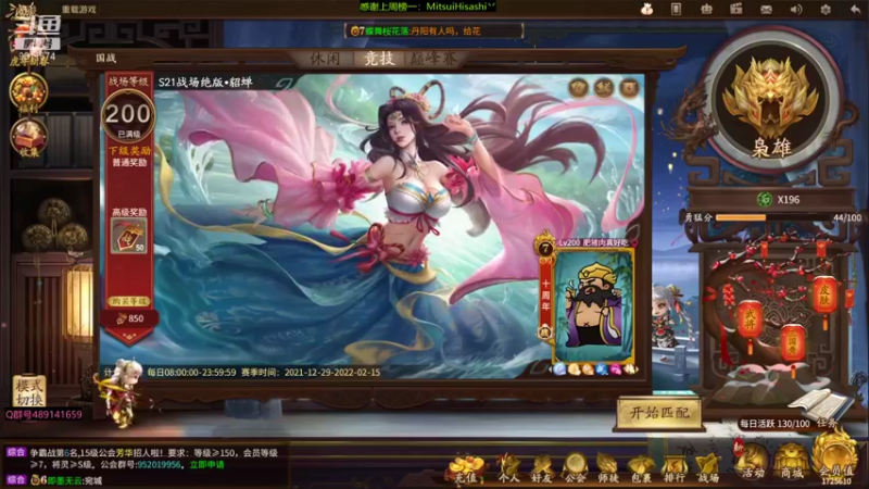 【2022-02-03 16点场】肥猪go：新年国战开搞
