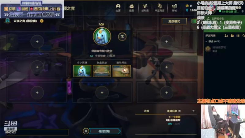 【2022-01-30 14点场】脚神皓皓：小号挑战 2星期上大师
