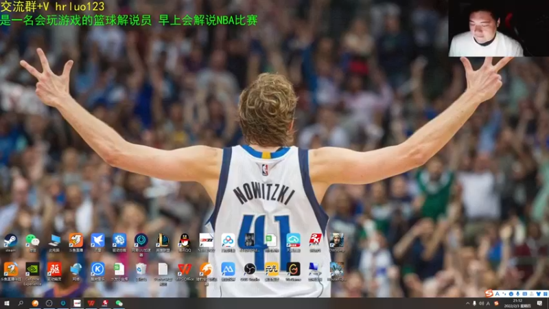 【2022-02-03 21点场】91斧王娱乐NBA解说：水友大乱斗，谁主沉浮
