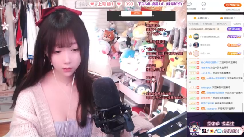【2022-02-03 20点场】李冉冉i：♥李冉冉·一个技术颜值女主播♥