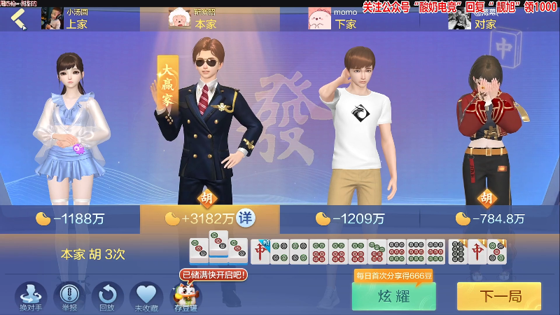 【欢乐麻将】靓旭的精彩时刻 20220204 00点场