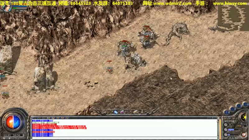 【2022-02-04 18点场】主播温州炮哥：传奇，氪金道道