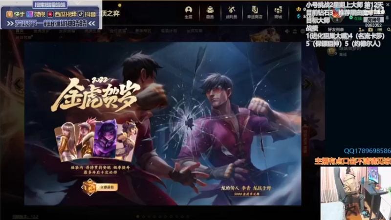 【2022-02-03 13点场】脚神皓皓：努力上分中 8863352