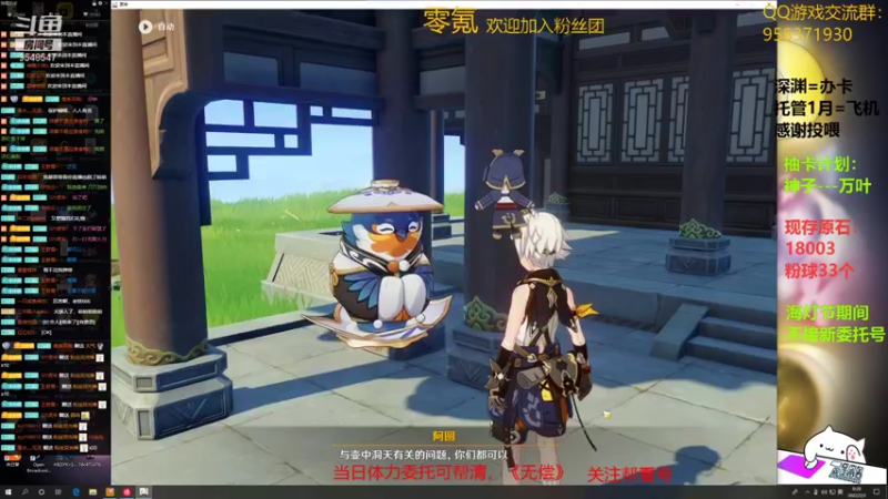 【2022-02-03 00点场】神雕大侠s：零氪主播哦《新年快乐，虎年大吉！》