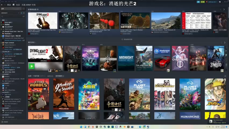 【2022-02-04 20点场】主播杰克曼：游戏名：消逝的光芒2 主线剧情