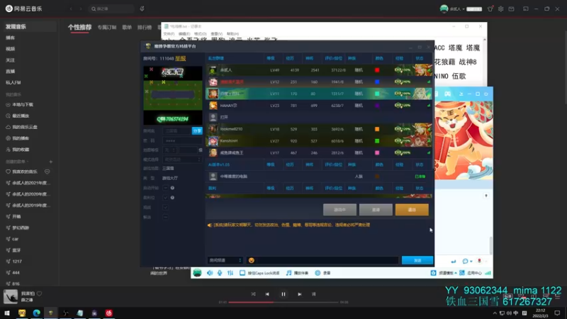 【2022-02-03 22点场】余贰人：3：新年快乐