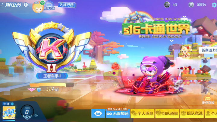 努力上分提名次涨胜率的一天 20220203 22点场