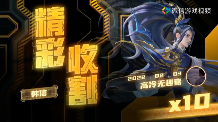 韩信