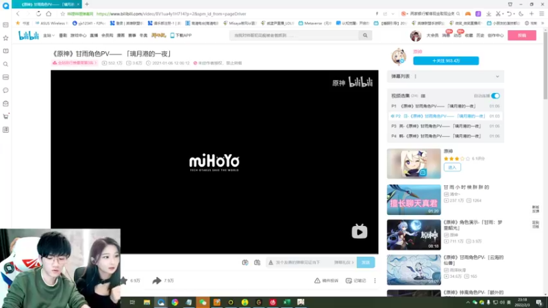【2022-02-03 23点场】Misaya若风lol：若风：帝国萨米拉，永远的神！