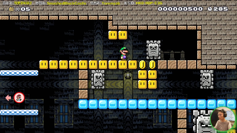 【马里奥制造】超级小桀的精彩时刻 20220204 16点场