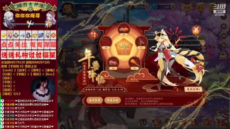 【2022-02-01 19点场】不麦书屋：【3妹】初一发财