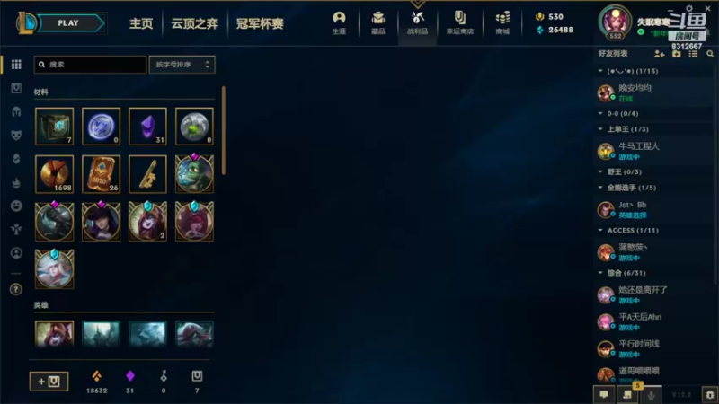 【2022-02-03 23点场】小寒姐姐丶：小寒：新年快乐！