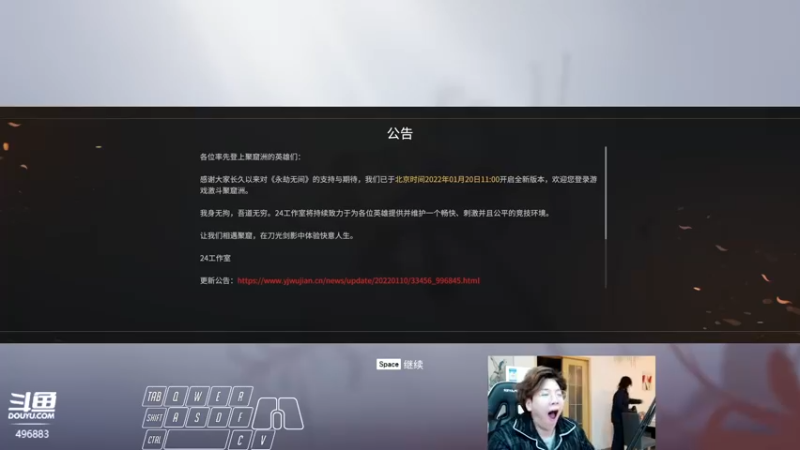 【2022-02-03 20点场】在下黄复来：【黄复来】祝大家新年快乐！
