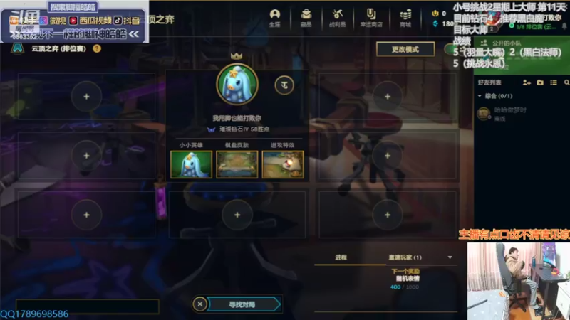 【2022-02-01 13点场】脚神皓皓：努力上分中 8863352