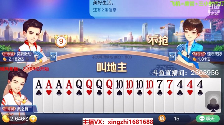 4001不洗牌：没王、没2，照样嗨翻全场！