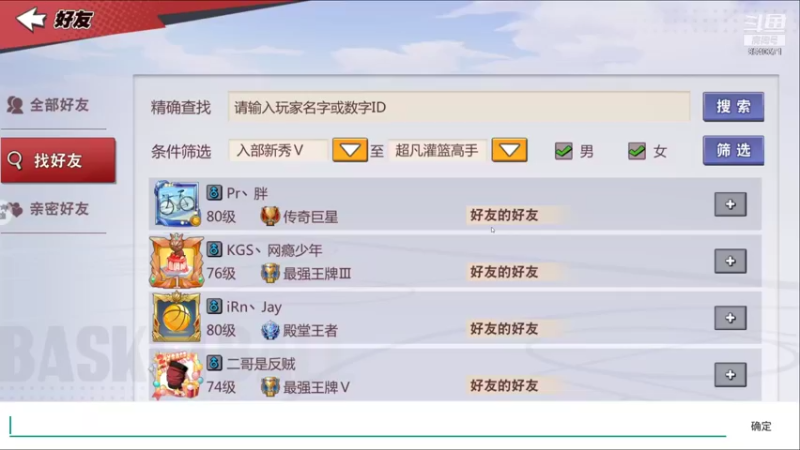 【2022-02-03 19点场】丶把球传给我：一选花型，惩罚对手 ～！