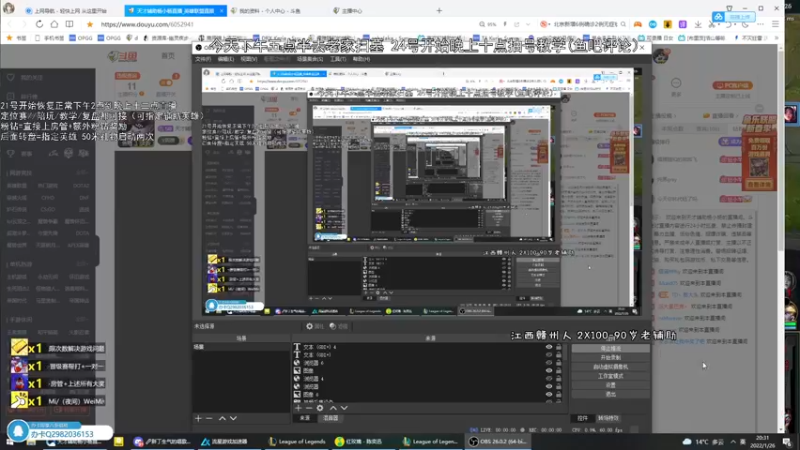 【2022-01-26 20点场】天才辅助杨小杨：国一教：全能辅助教学王
