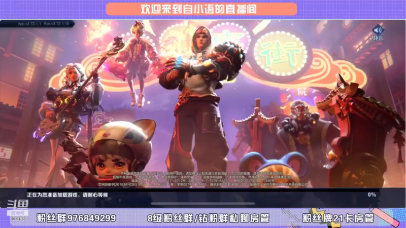 【2022-02-04 18点场】自小语：巅峰 加油啊啊啊啊啊