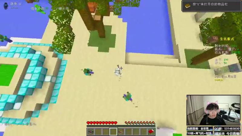 【2022-01-31 21点场】丨绅士瑄丨：网易新版本介绍！除夕夜狂欢~