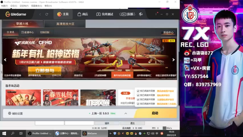 【2022-02-04 19点场】LGD小柒柒：随便玩会儿~ 7853081