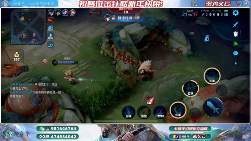 【2022-02-03 01点场】南艺云：国服云缨狂铁带飞暃乱杀！