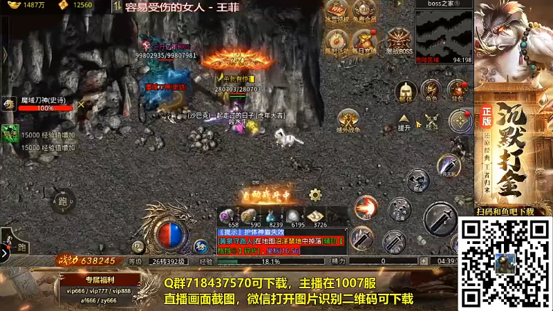 我在斗鱼看断水流直播怀旧游戏