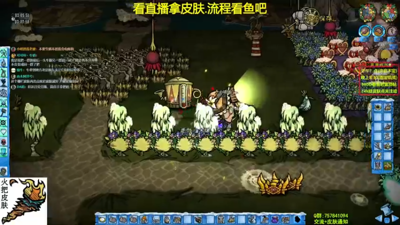 【2022-02-03 23点场】小明鸽i：挂皮肤-新年快乐-饥荒小明鸽