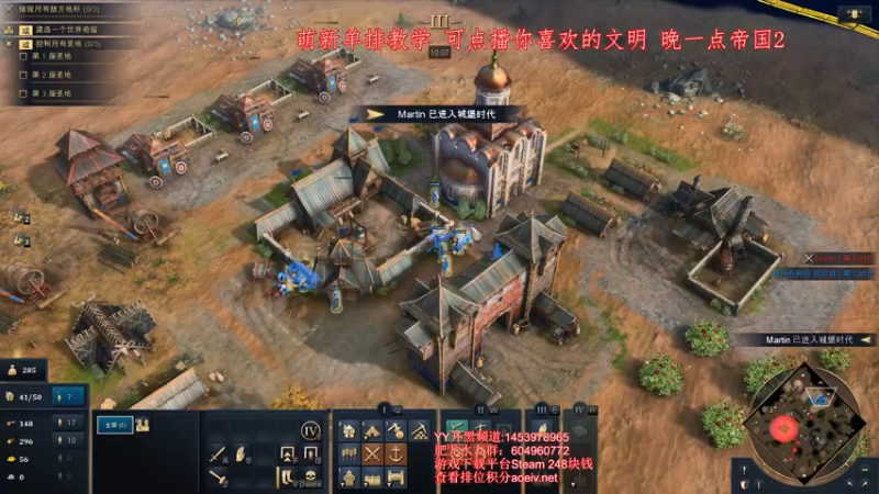 【2022-02-03 22点场】帝国时代肥龙大师：帝国时代4：萌新单排教学