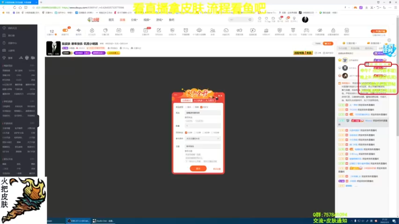 【2022-02-03 21点场】小明鸽i：挂皮肤-新年快乐-饥荒小明鸽