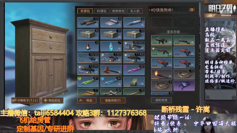 【2022-02-04 01点场】中华田园冯太极：新年快乐！飞机帮打高校