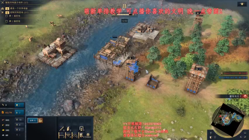 【2022-02-04 00点场】帝国时代肥龙大师：帝国时代2：萌新单排教学