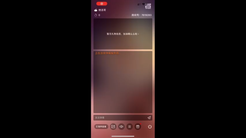 【2022-01-30 00点场】中二病的叶子林：我是一个喜欢吃辣条的小菜鸡