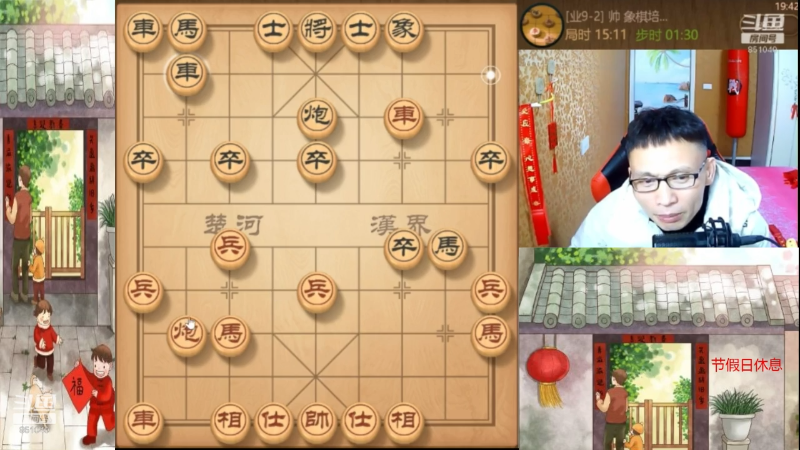 我在斗鱼看八卦象棋大师直播天天象棋