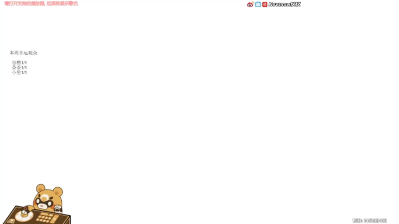 【2022-02-03 18点场】Novsnow仗仗：办卡看号/活动/深境