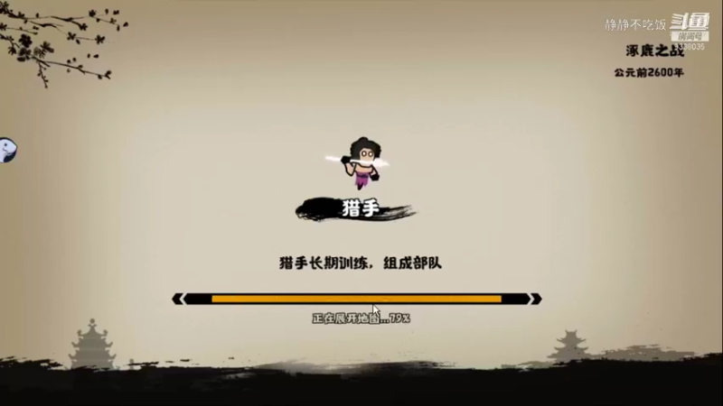 无悔华夏3-2