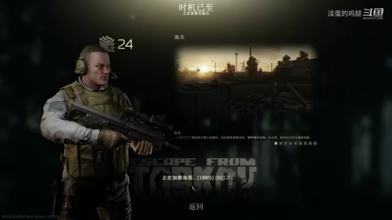 爬离塔科夫