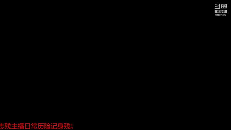 【2022-01-29 14点场】铠甲勇士帝皇侠奥特曼：身残志坚主播的每日历险记