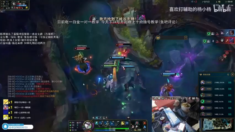 【2022-02-03 18点场】天才辅助杨小杨：国一教：想学辅助？进来干嘛 愣着啊！