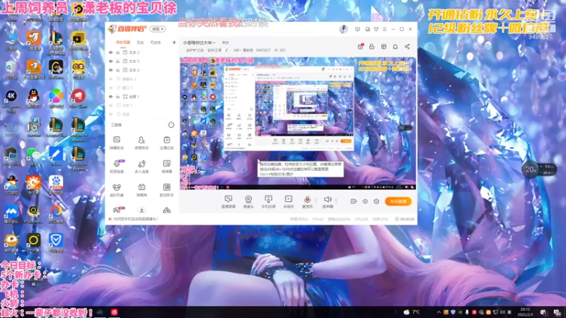 【2022-02-03 20点场】NB丶潇老板：小李陪你过大年～