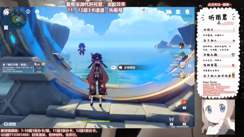【原神】伤心时听雨的精彩时刻 20220203 11点场