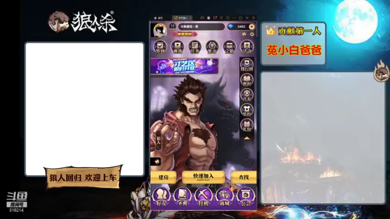 【2022-02-03 15点场】樱花丶君：#天天狼人#逻辑天花板一天找4狼