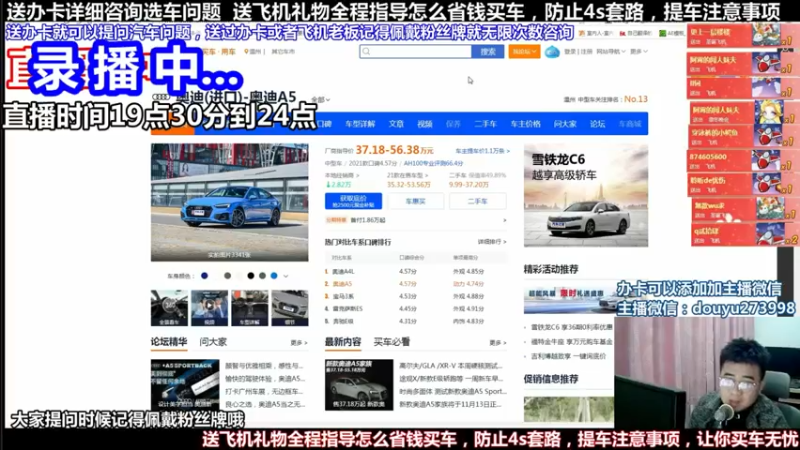 【2022-02-04 19点场】蒙奇聊车：新年快乐 斗鱼最专业车评