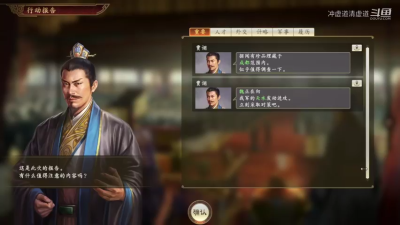 刘璋，努力增援先头部队，扭转战斗局势