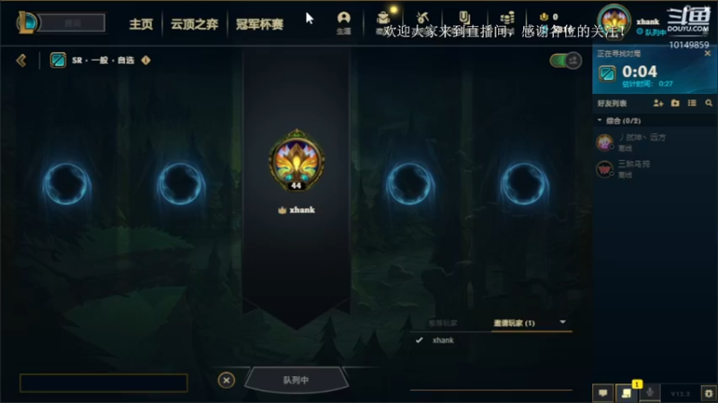 艾克斯汉克的精彩时刻 18点场 2022-02-04 18-16-20.mkv