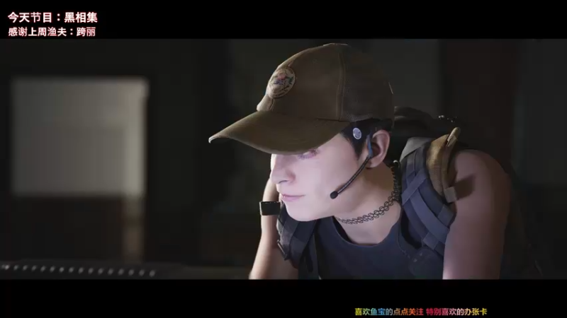 【2022-02-03 19点场】宝贝鱼O3O：【新年快乐】恐怖游戏