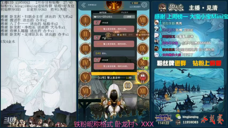 【2022-02-03 18点场】见清king：#狼人杀娱乐板#狼人杀新春活动#大师场