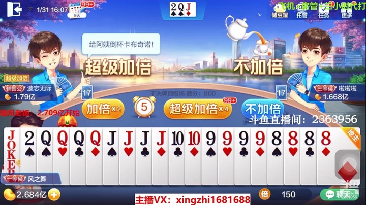 4002不洗牌：这上家太阴险了，防不胜防！