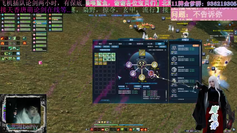 【2022-02-02 20点场】北海beihjy：【北海】天香唐门论剑