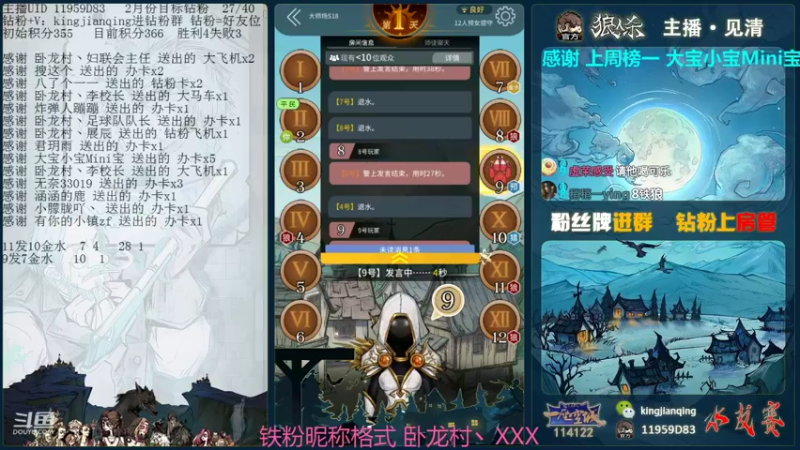 【2022-02-03 22点场】见清king：#狼人杀娱乐板#狼人杀新春活动#大师场