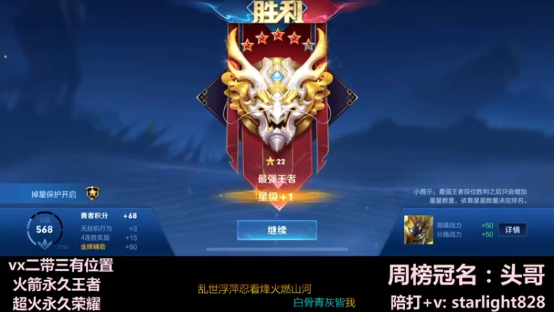 【2022-02-04 00点场】三藏Star：【护国神辅】新年不打烊，一起过大年~